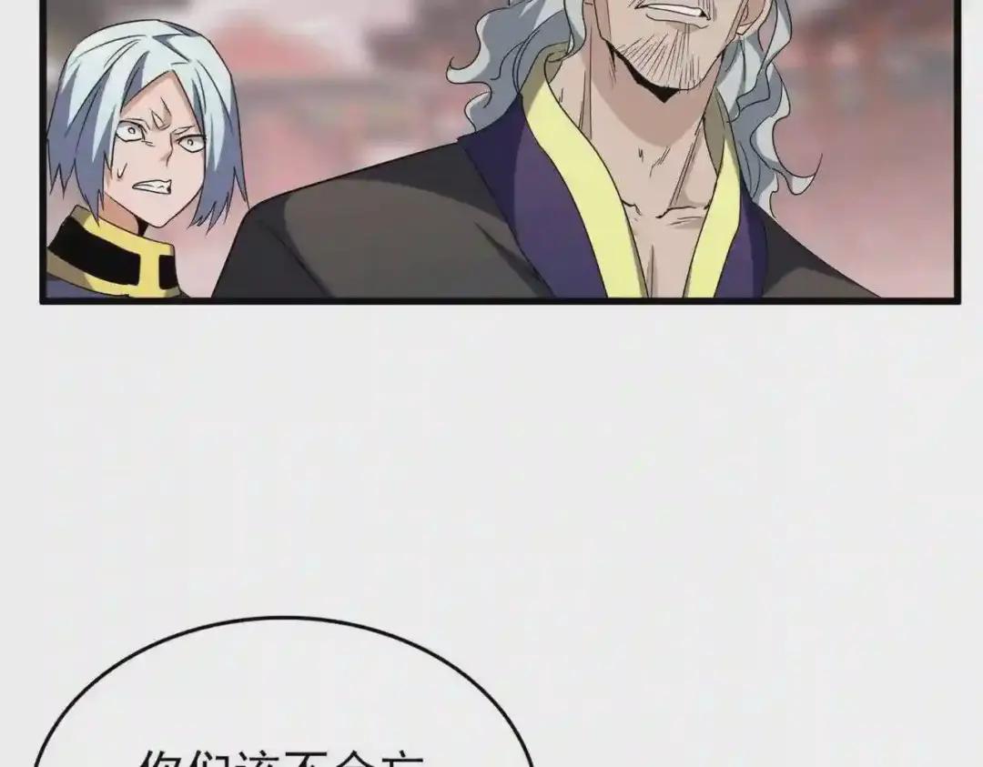 第195话 奇耻大辱! 第123页