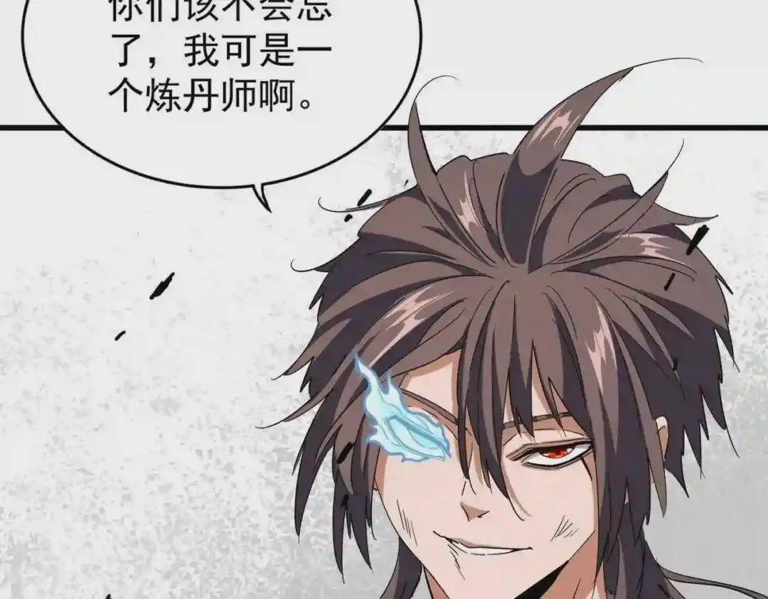 第195话 奇耻大辱! 第124页