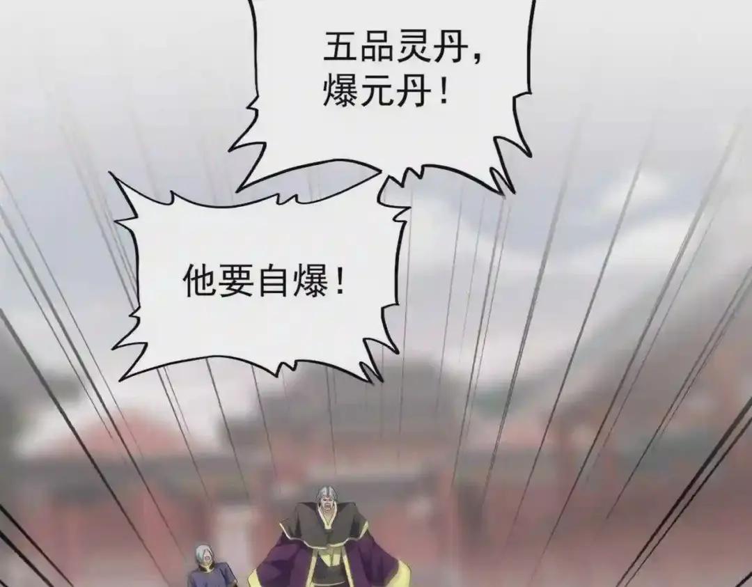 第195话 奇耻大辱! 第128页