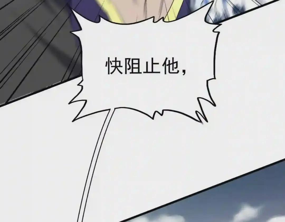 第195话 奇耻大辱! 第137页