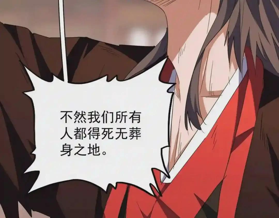 第195话 奇耻大辱! 第139页
