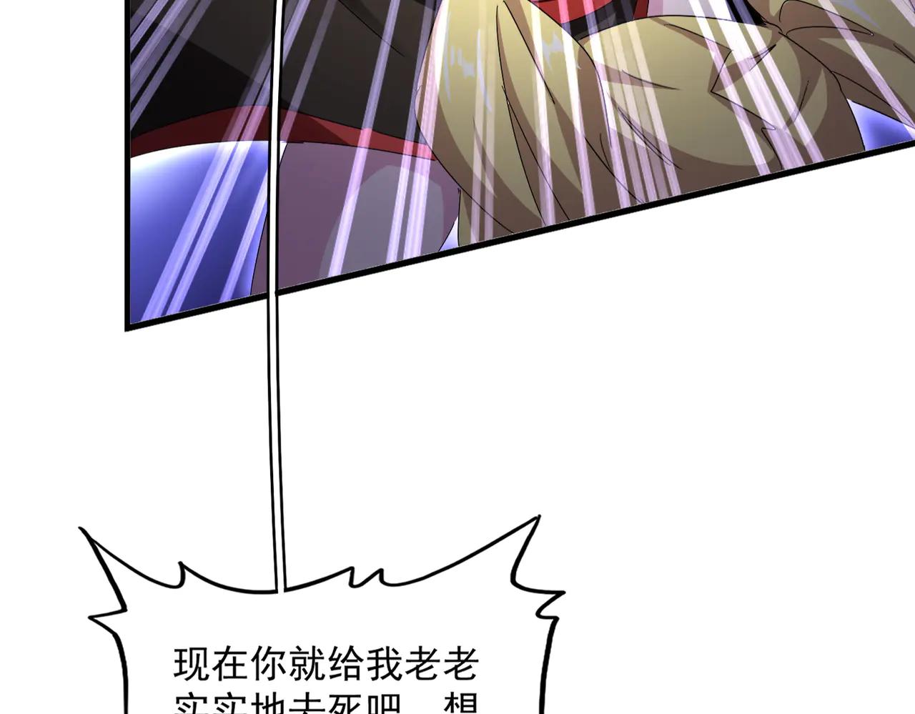 第586话 抢人 第3页