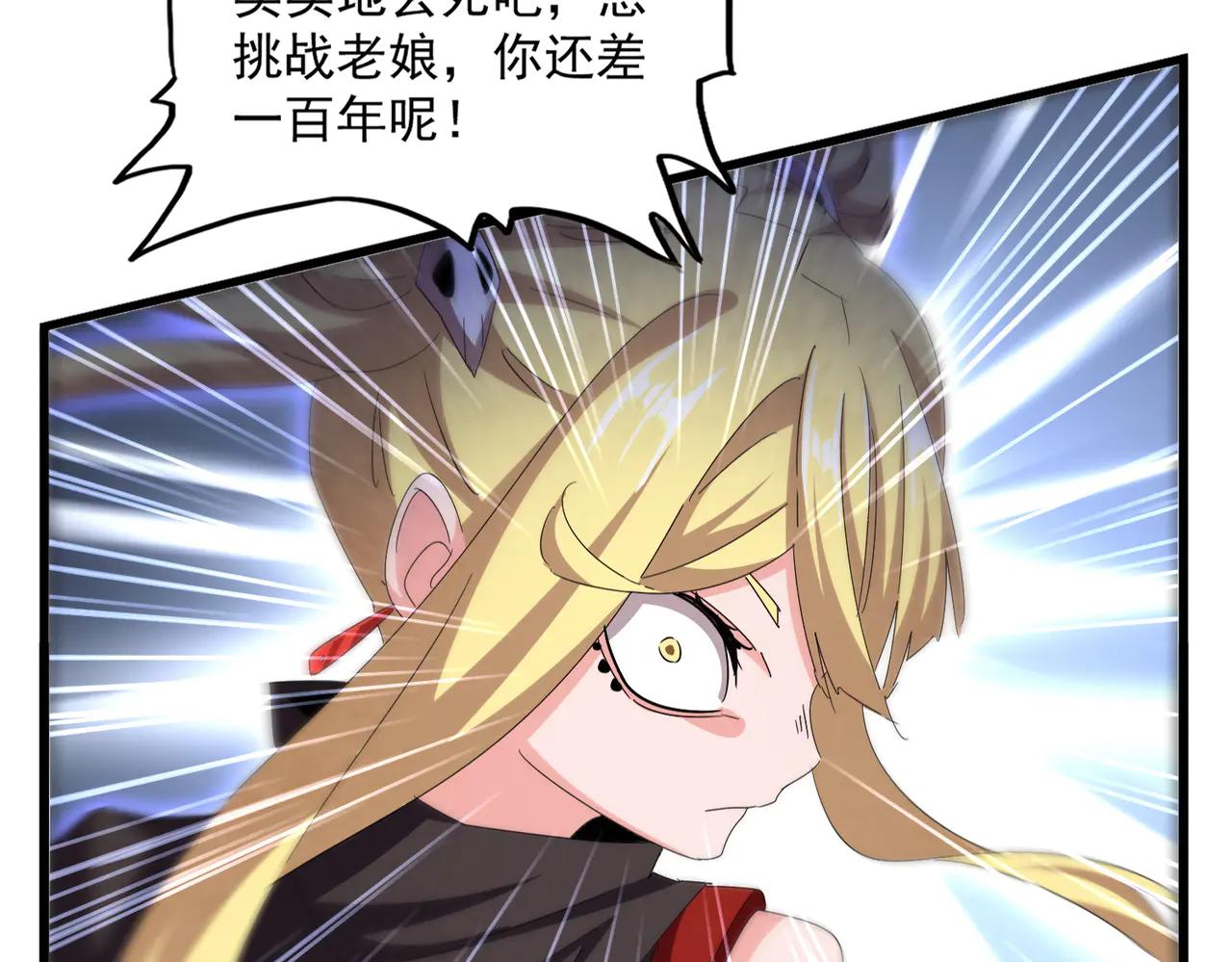第586话 抢人 第4页
