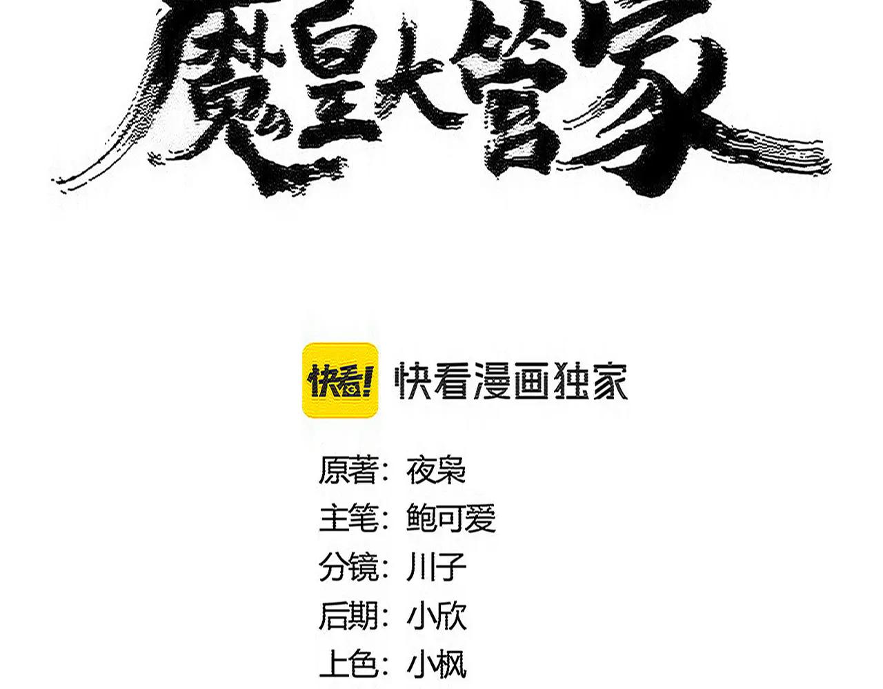 第586话 抢人 第10页