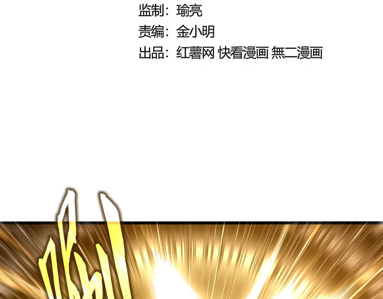 第586话 抢人 第11页
