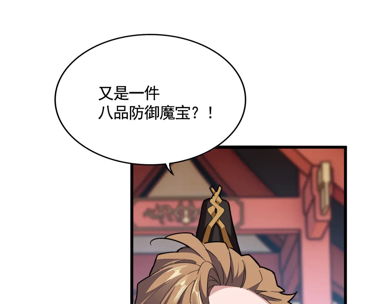第586话 抢人 第21页