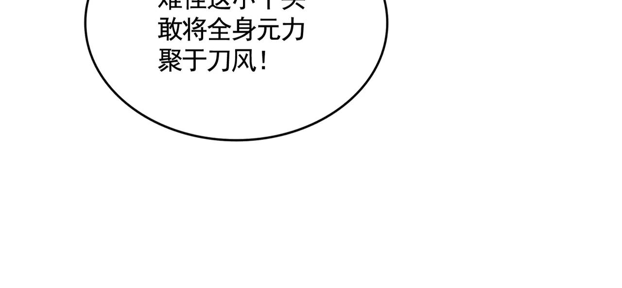 第586话 抢人 第23页