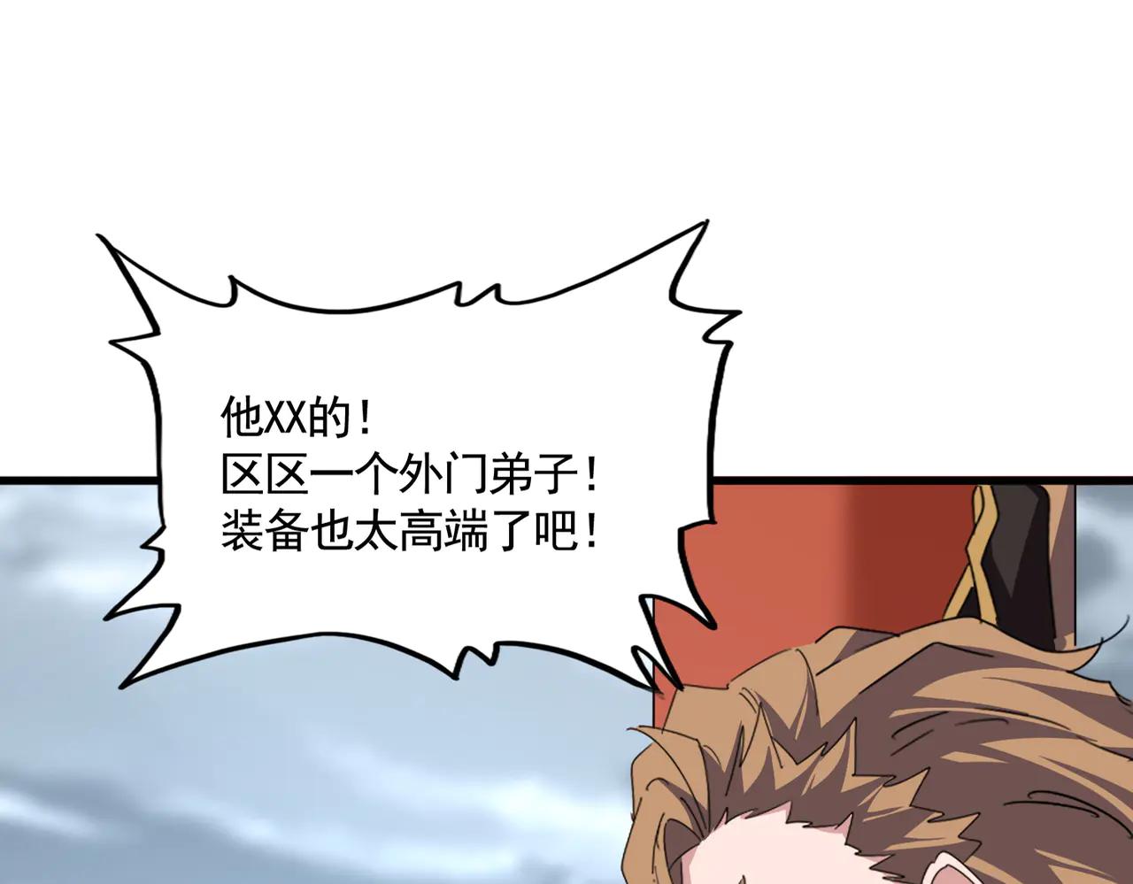 第586话 抢人 第24页
