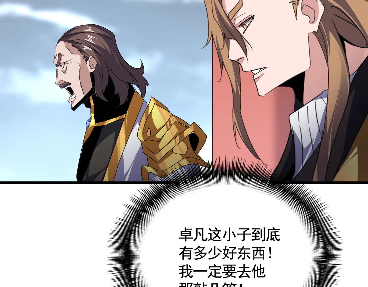 第586话 抢人 第25页