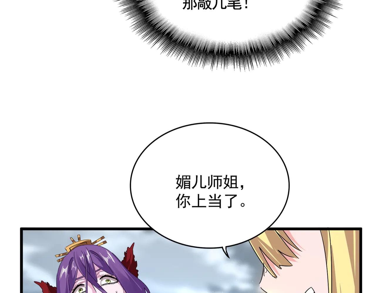 第586话 抢人 第26页