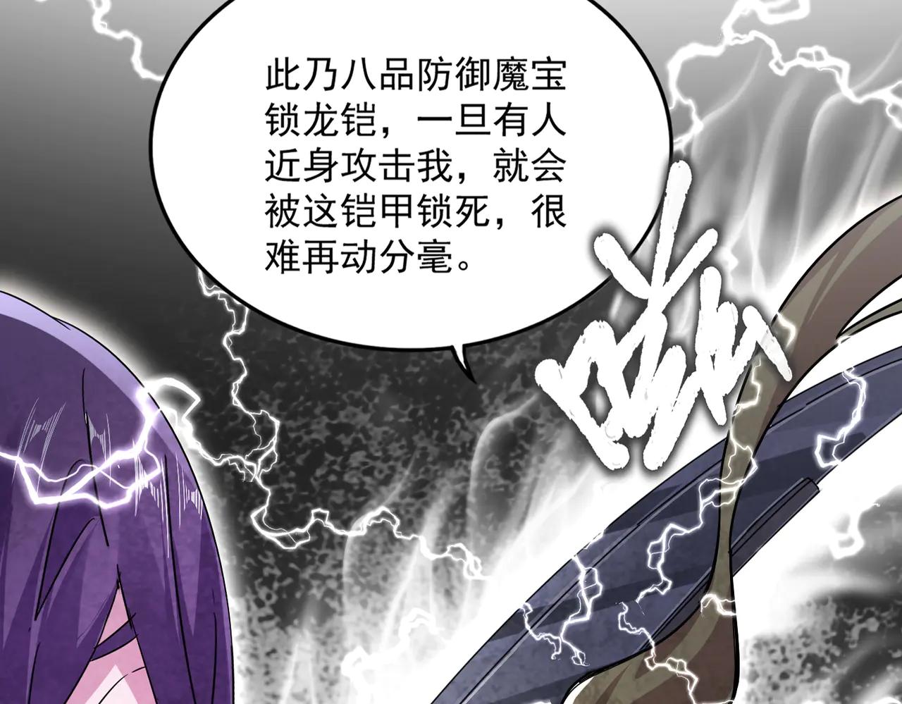第586话 抢人 第28页