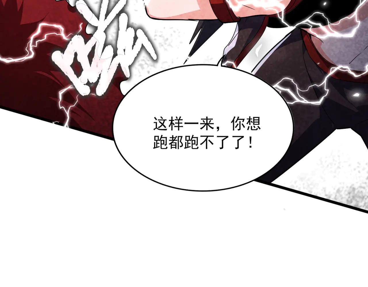 第586话 抢人 第30页