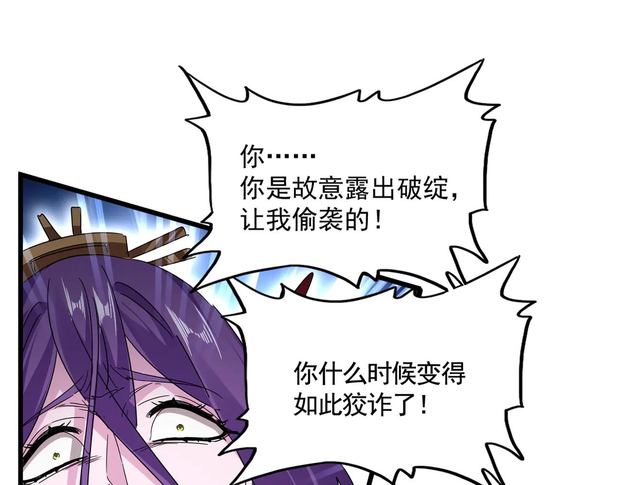 第586话 抢人 第31页