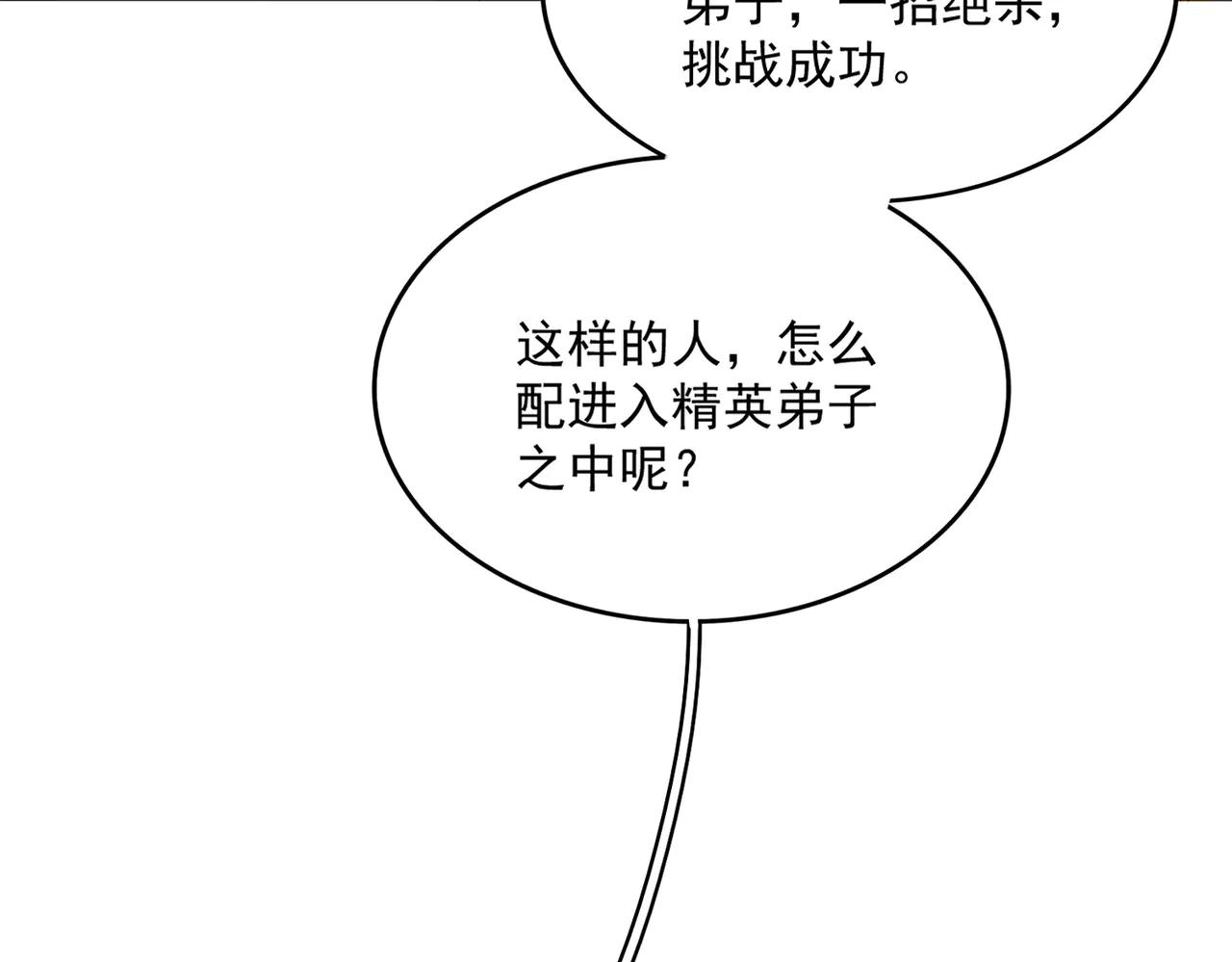 第586话 抢人 第52页