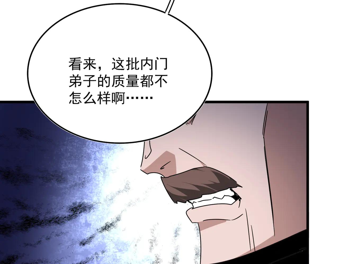 第586话 抢人 第53页