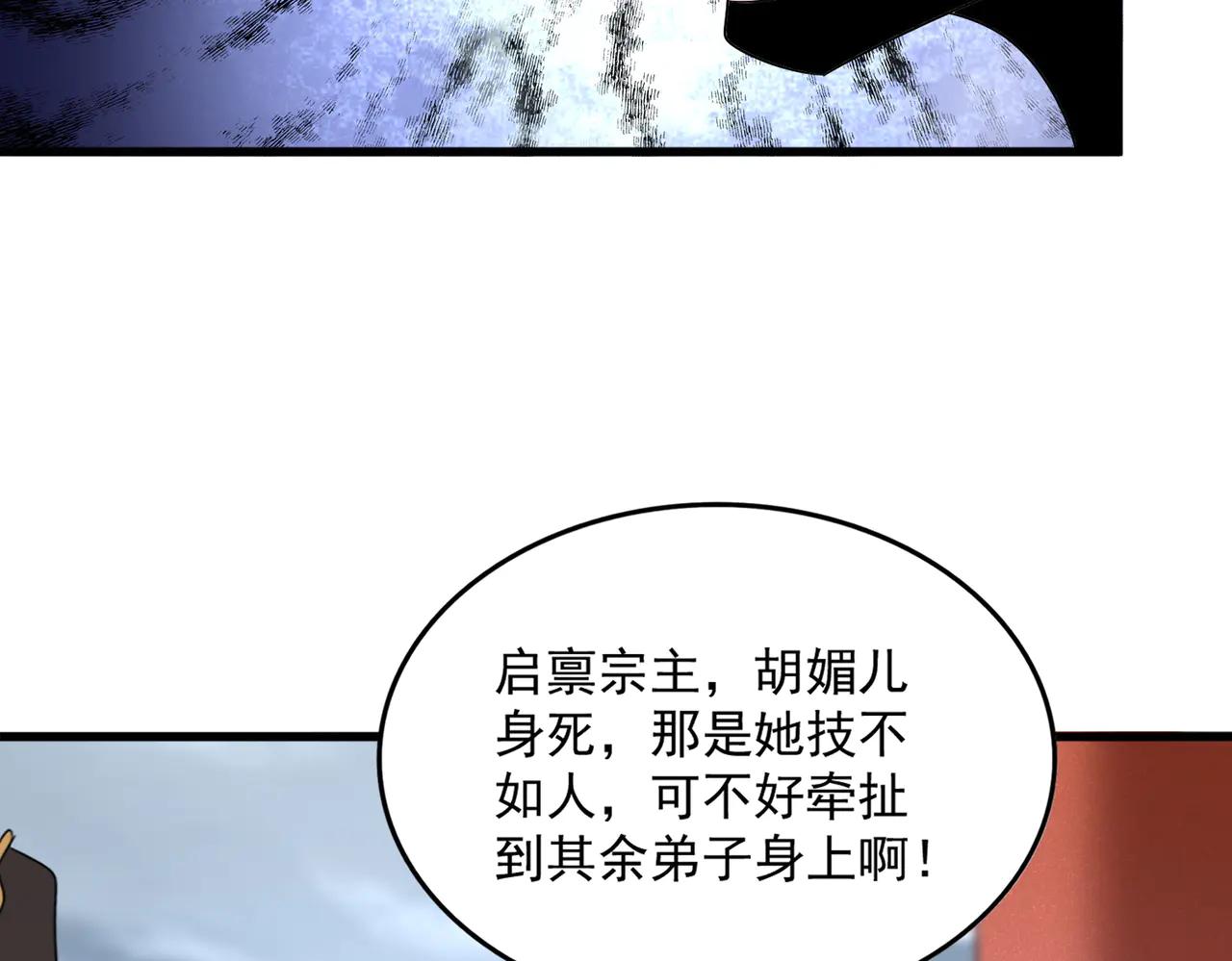 第586话 抢人 第54页