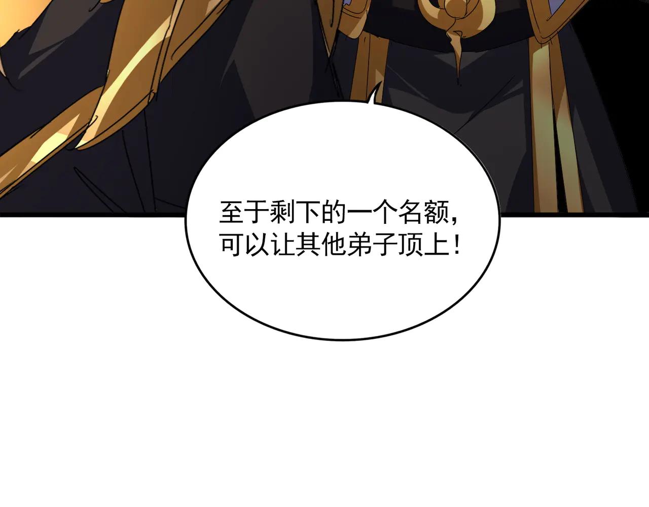 第586话 抢人 第56页