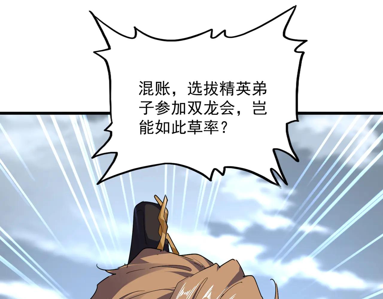 第586话 抢人 第57页