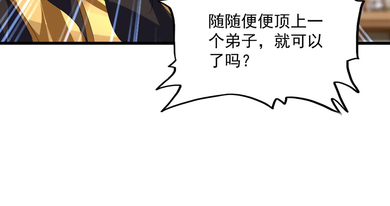 第586话 抢人 第59页