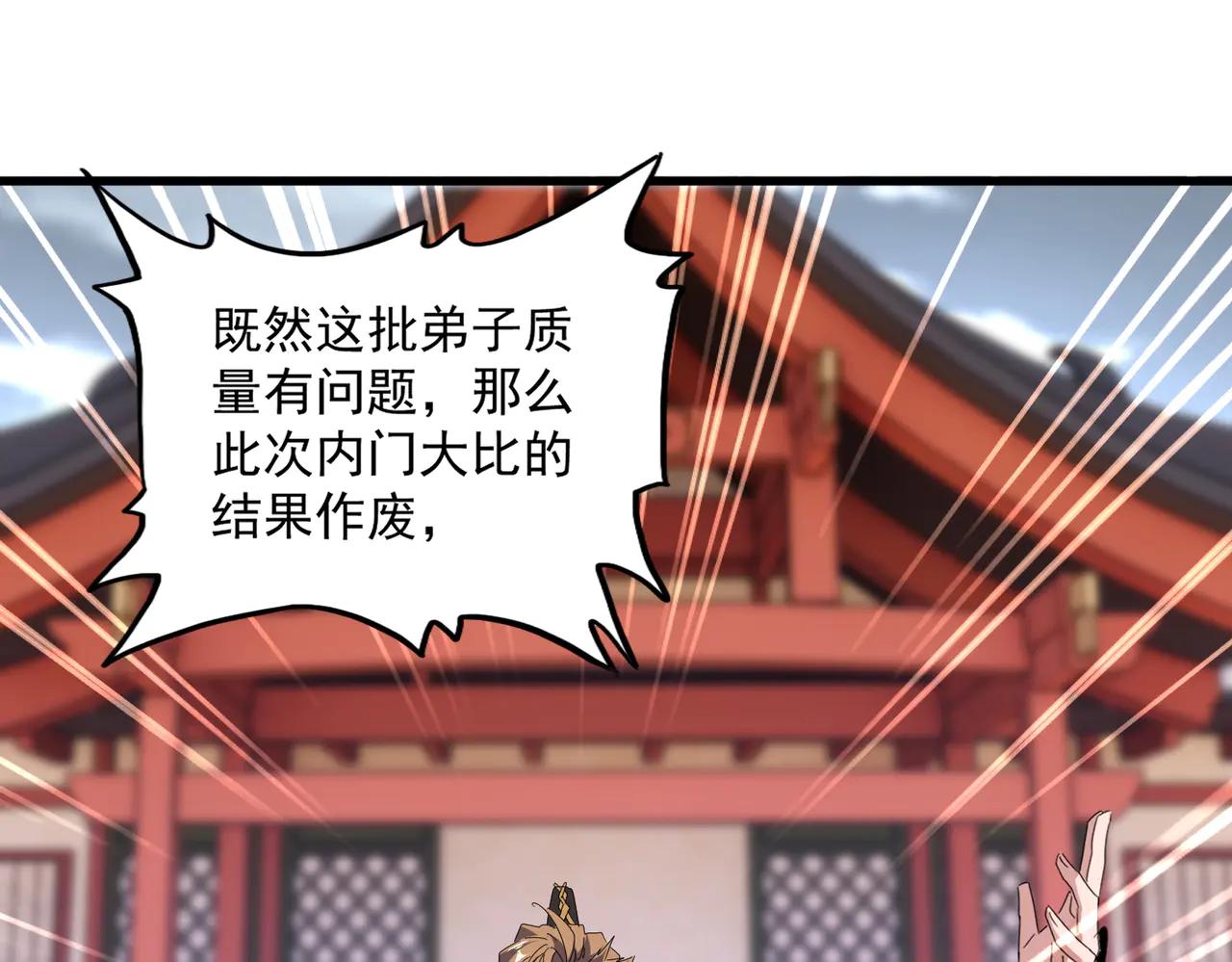 第586话 抢人 第60页