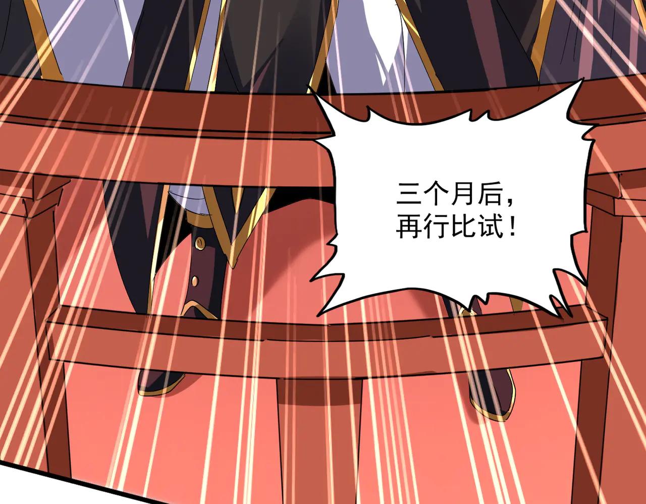 第586话 抢人 第62页