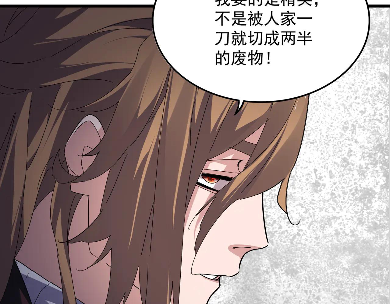 第586话 抢人 第65页