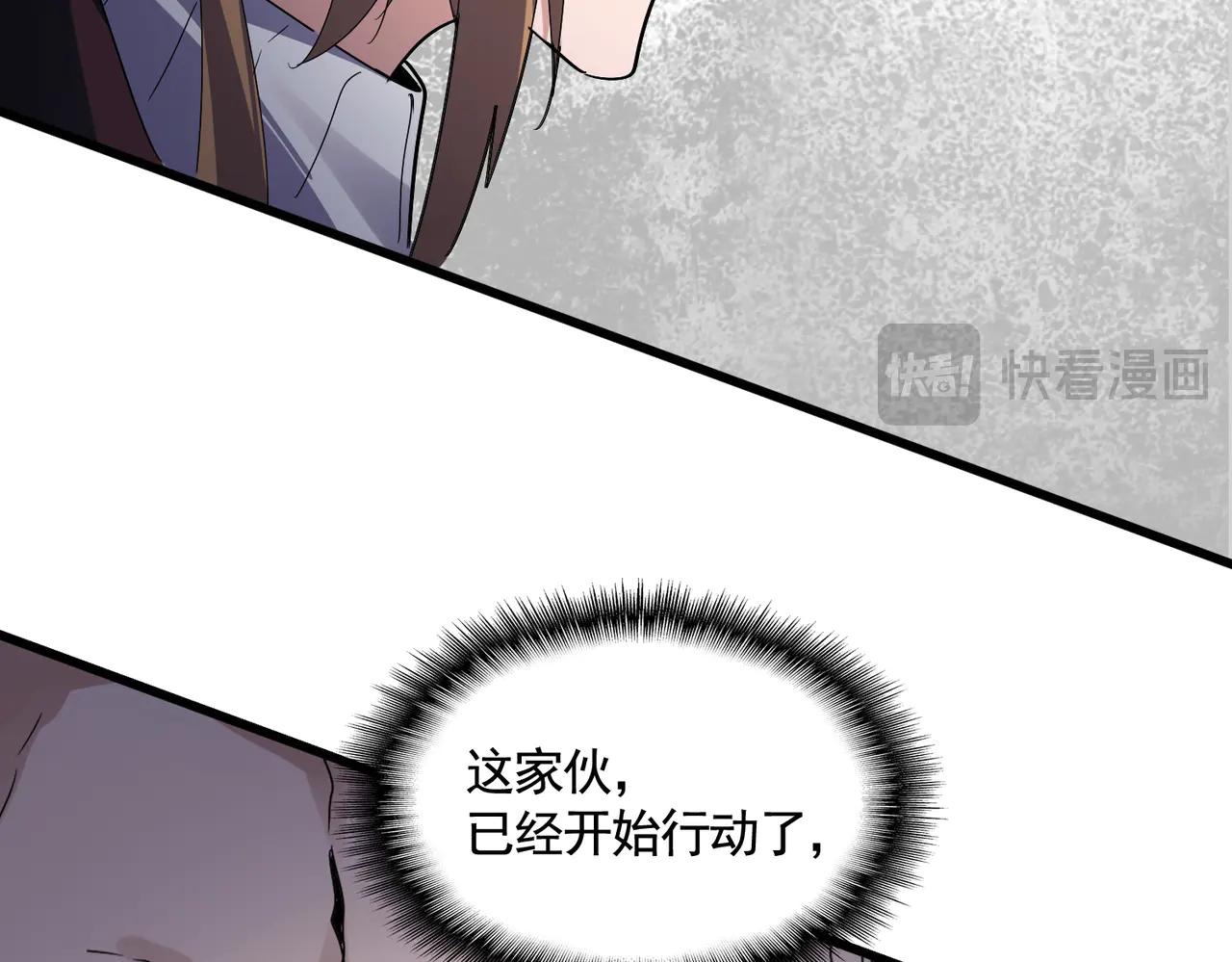 第586话 抢人 第66页