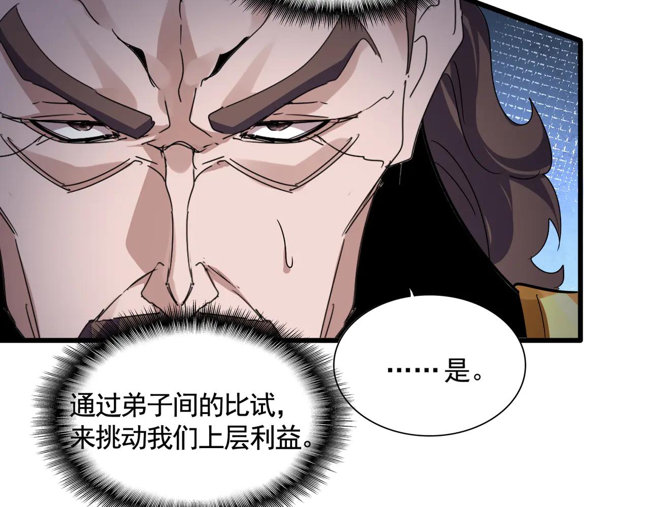第586话 抢人 第67页