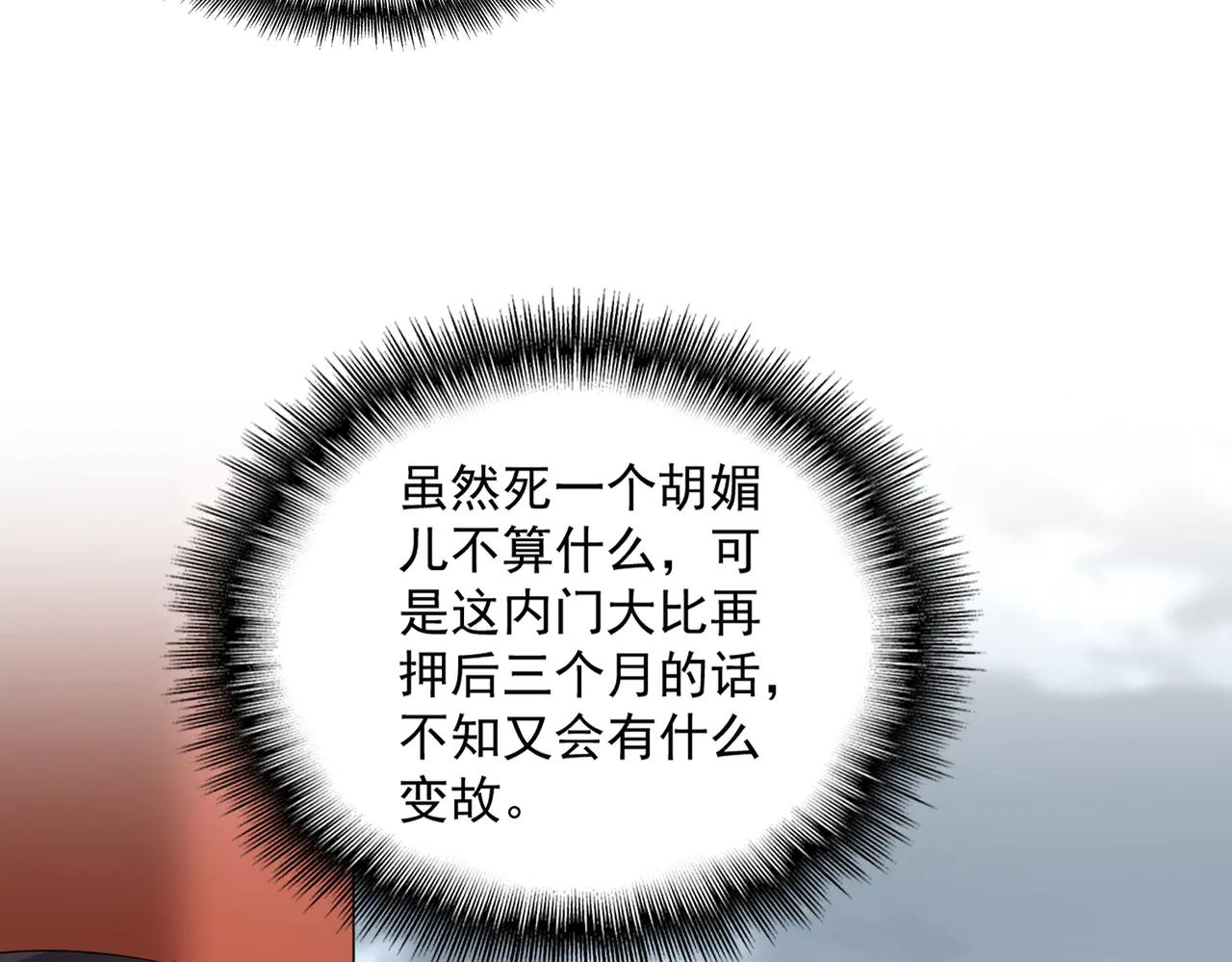 第586话 抢人 第68页