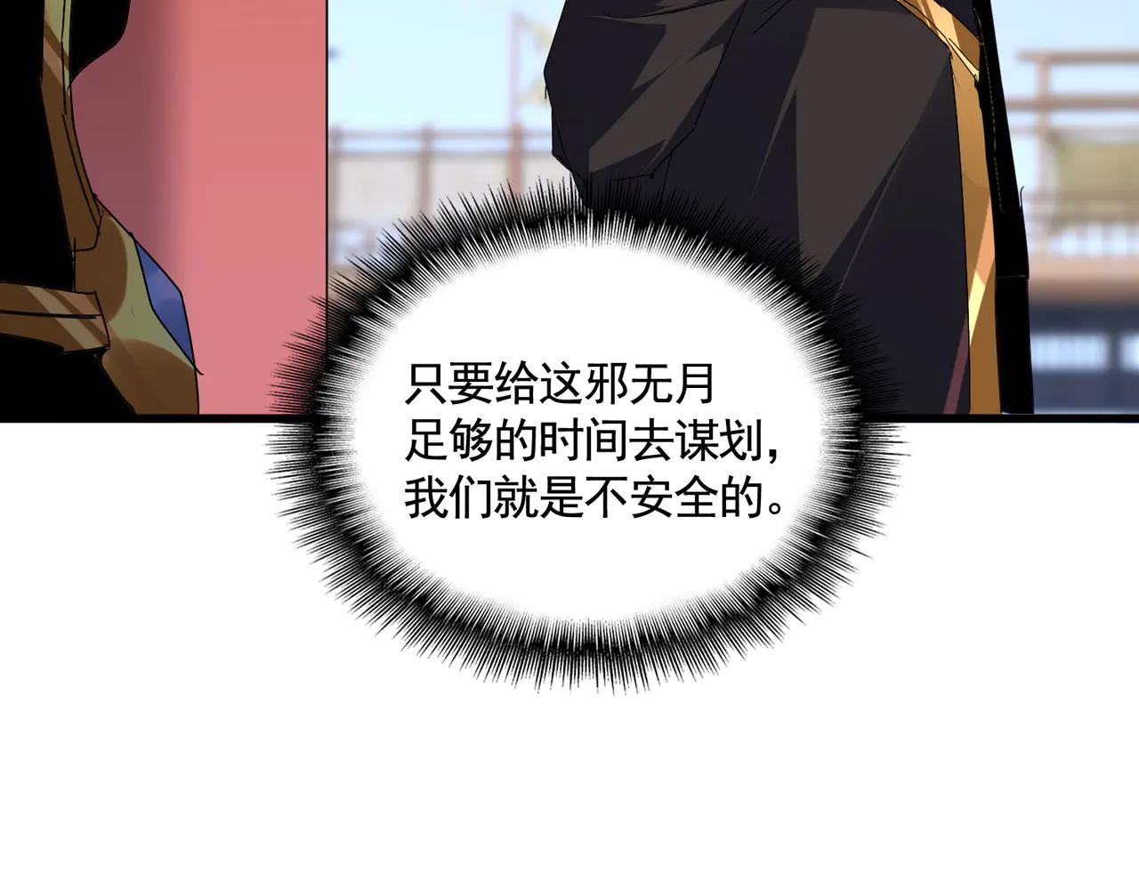 第586话 抢人 第70页