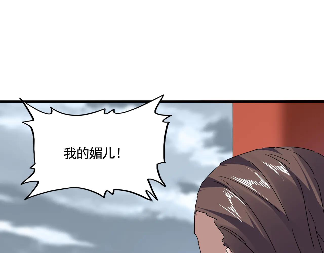 第586话 抢人 第71页