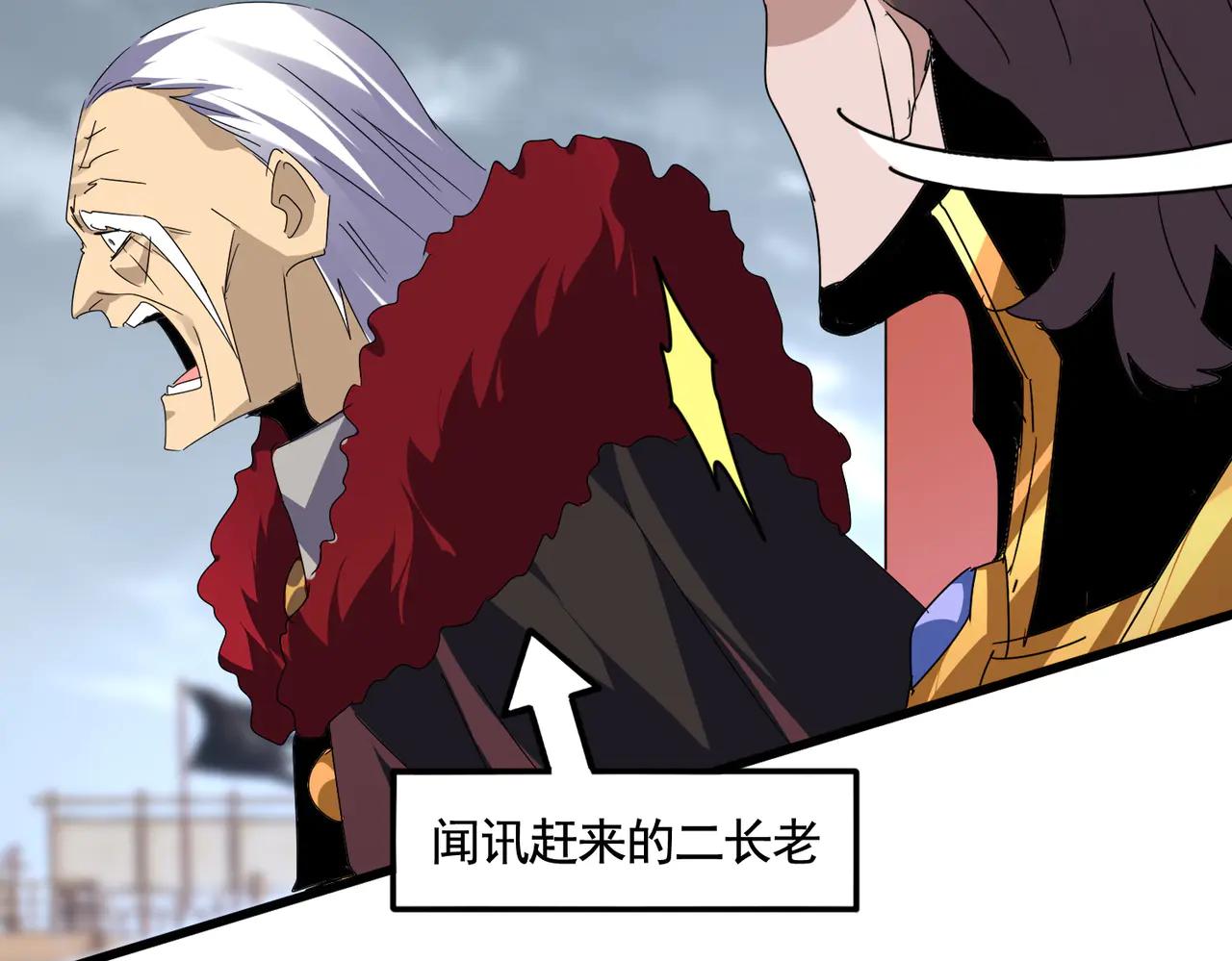 第586话 抢人 第72页