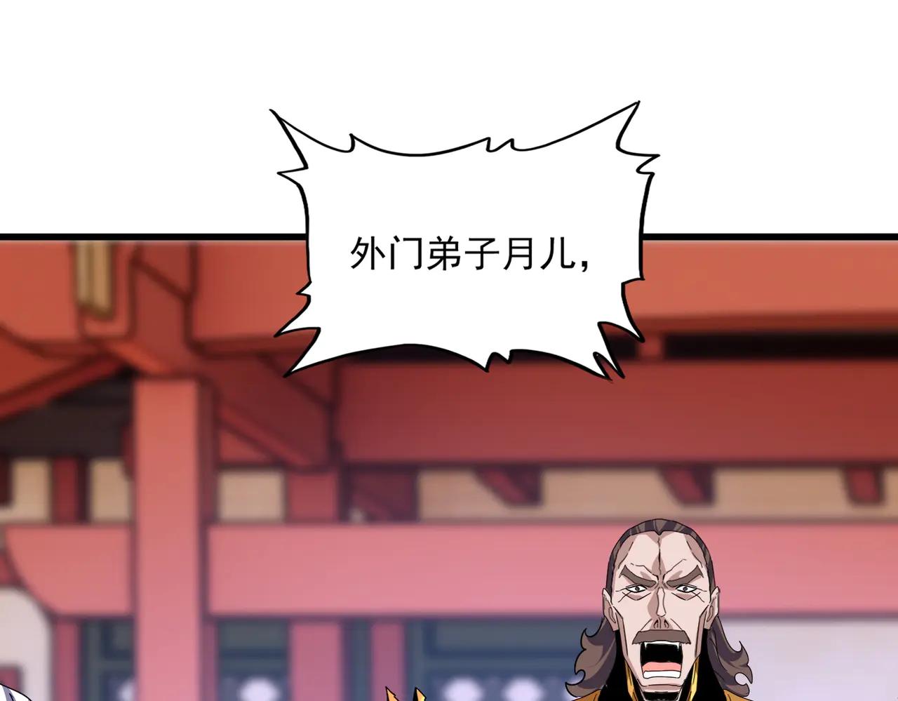 第586话 抢人 第75页