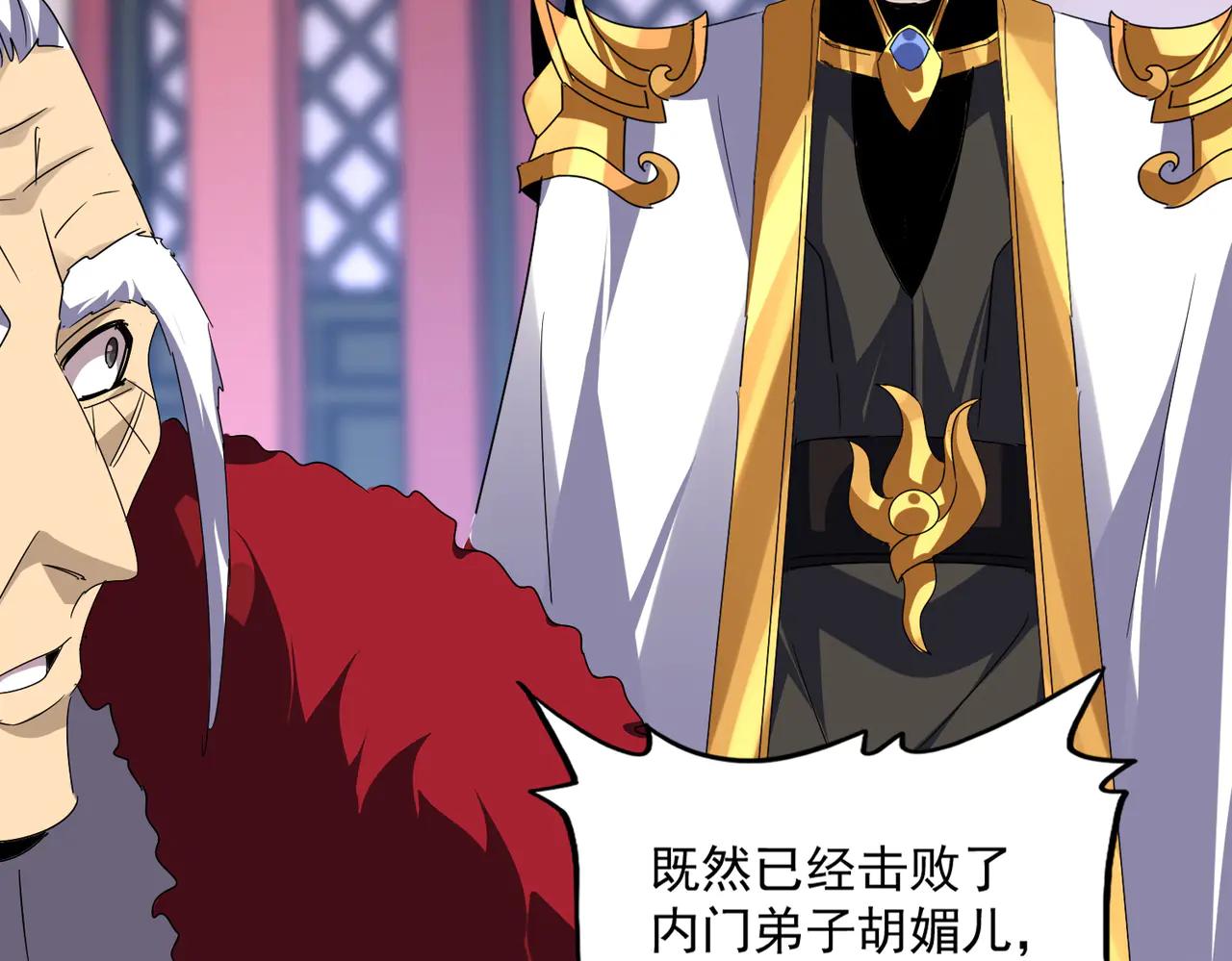 第586话 抢人 第76页
