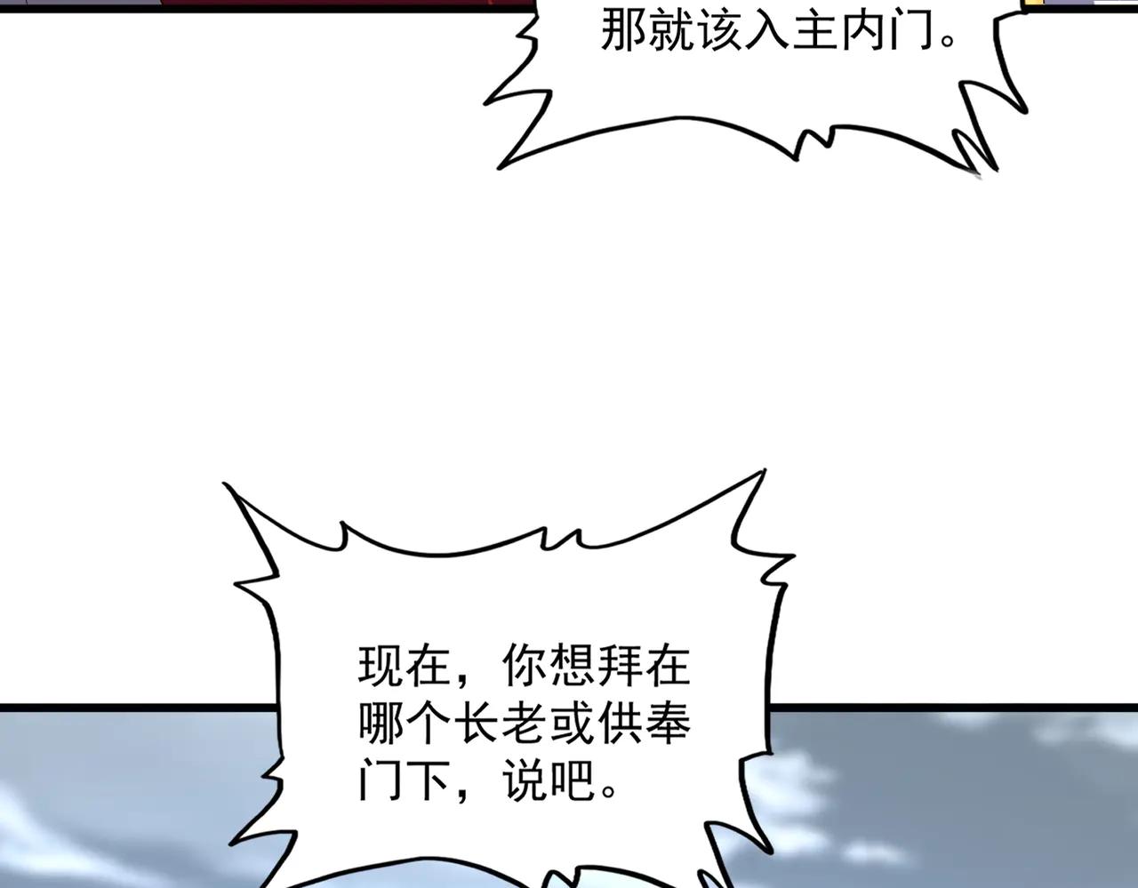 第586话 抢人 第77页