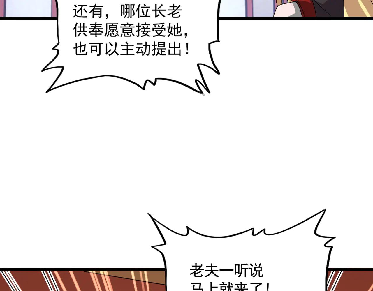 第586话 抢人 第79页
