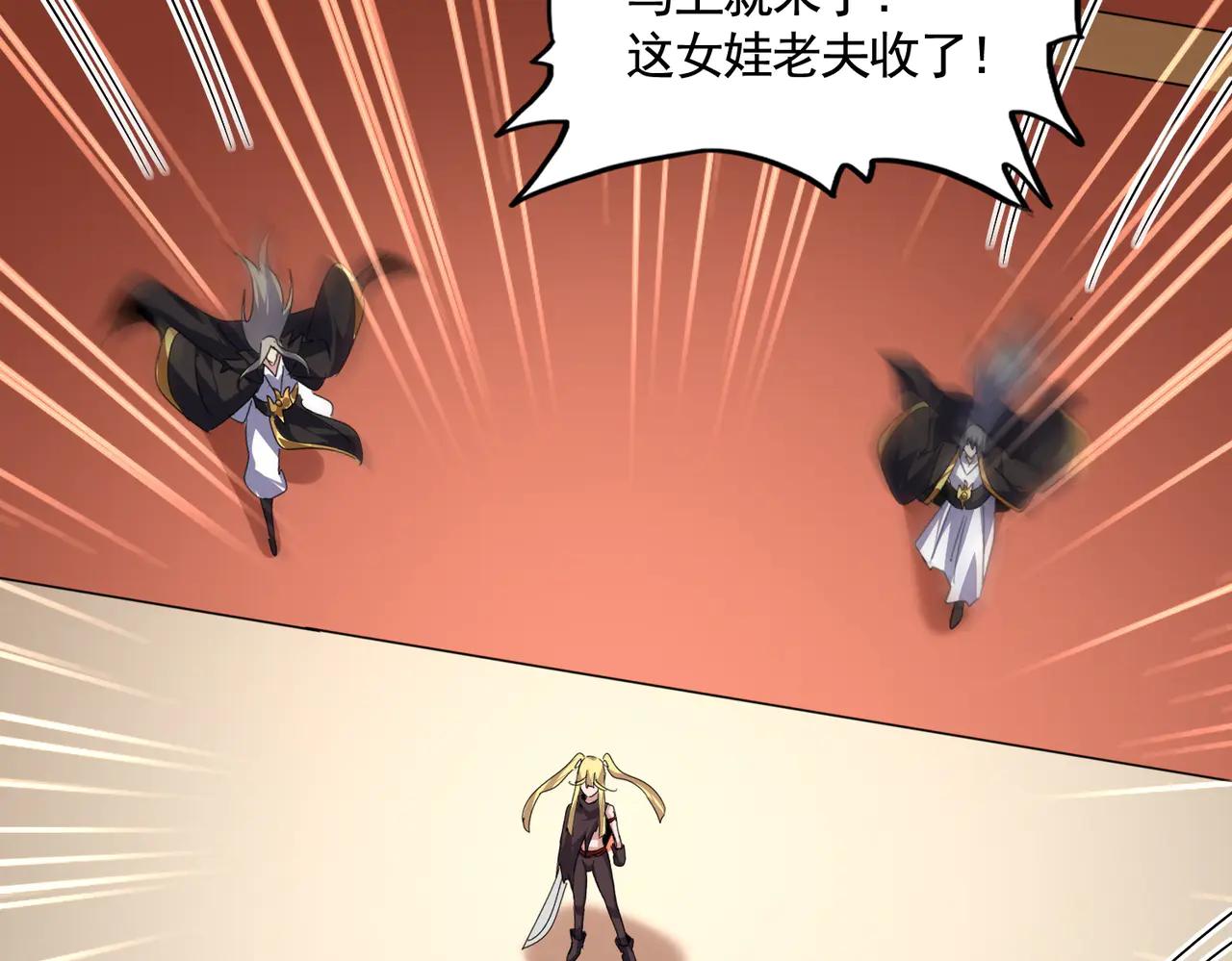 第586话 抢人 第80页