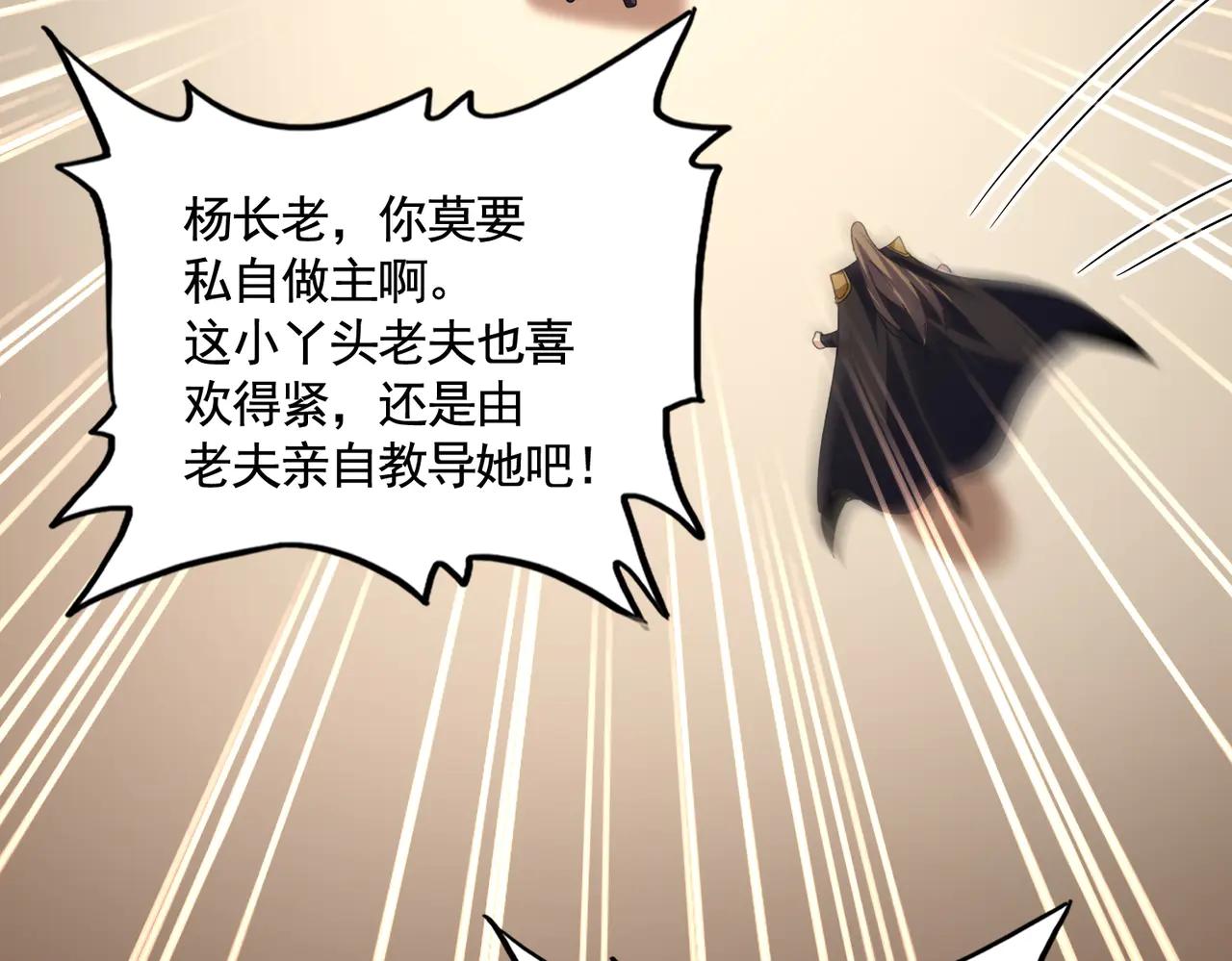 第586话 抢人 第81页