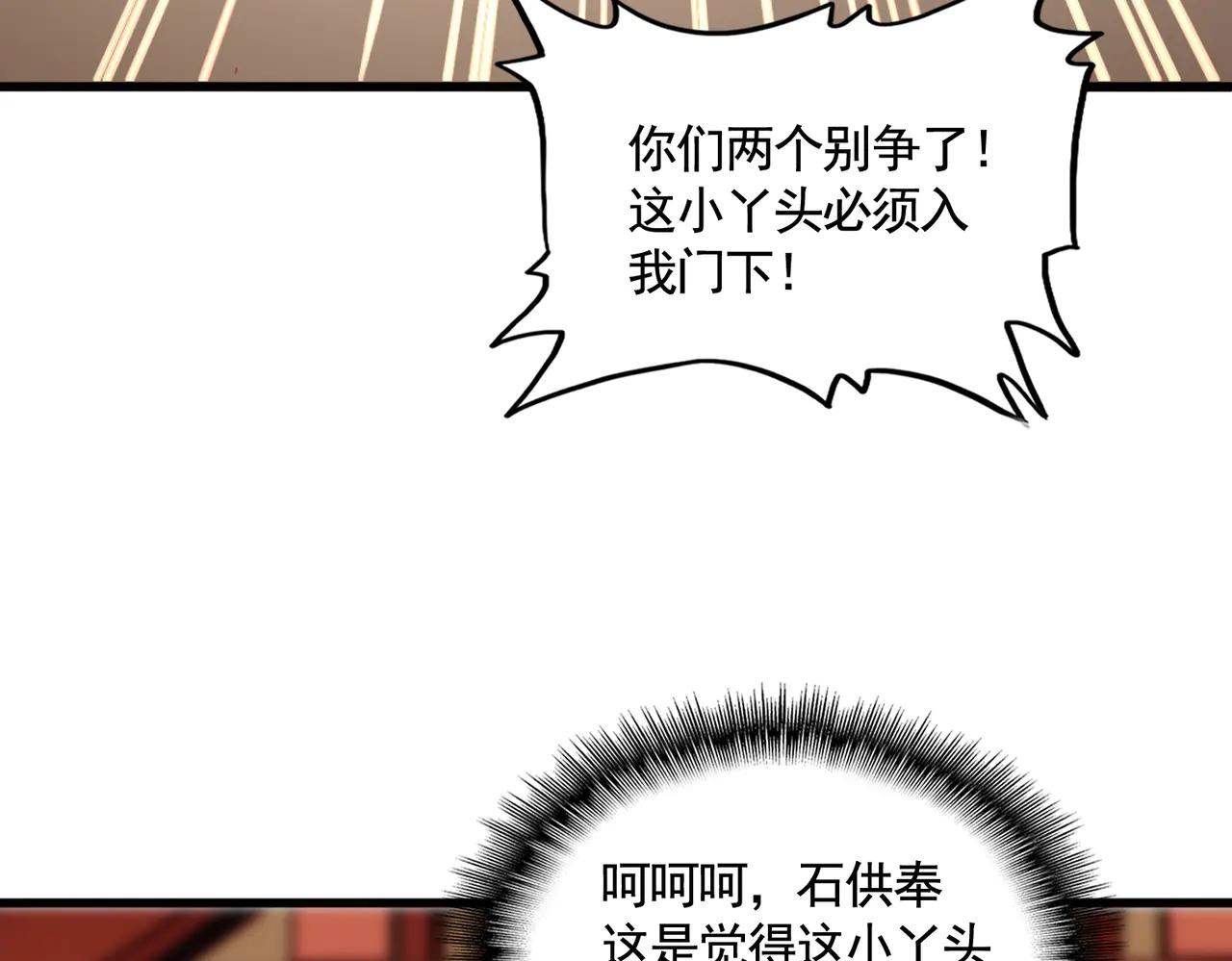 第586话 抢人 第82页