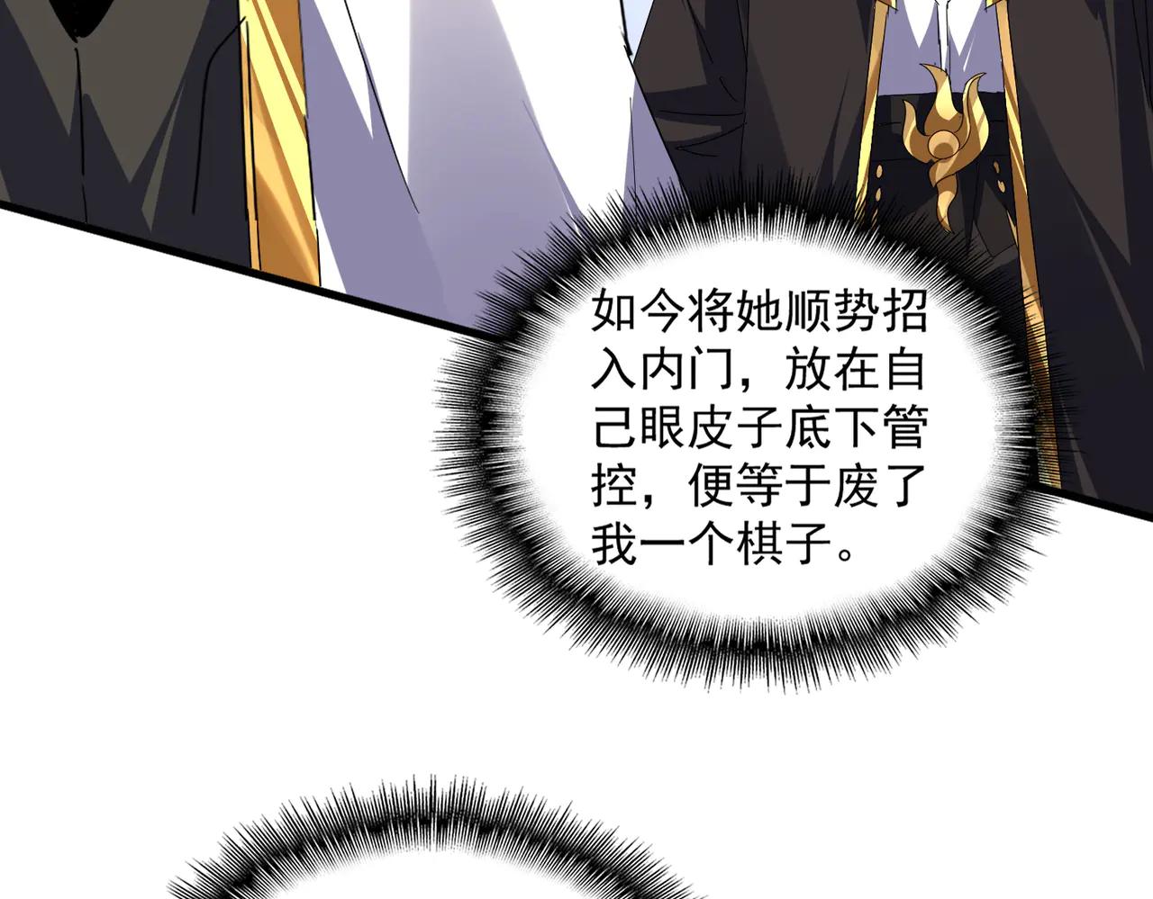 第586话 抢人 第84页