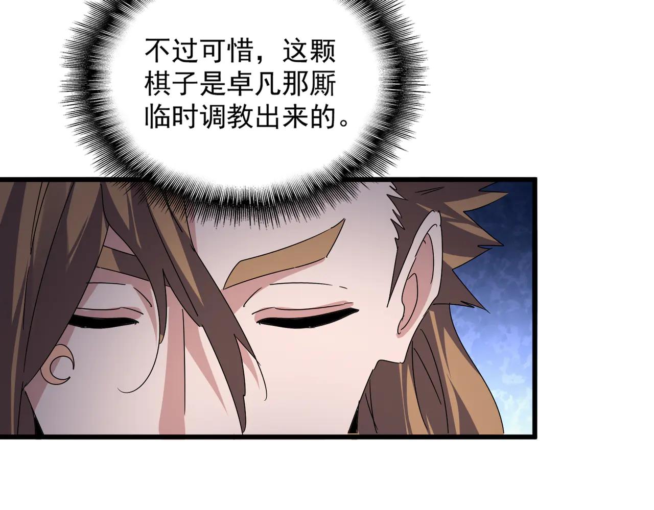 第586话 抢人 第85页