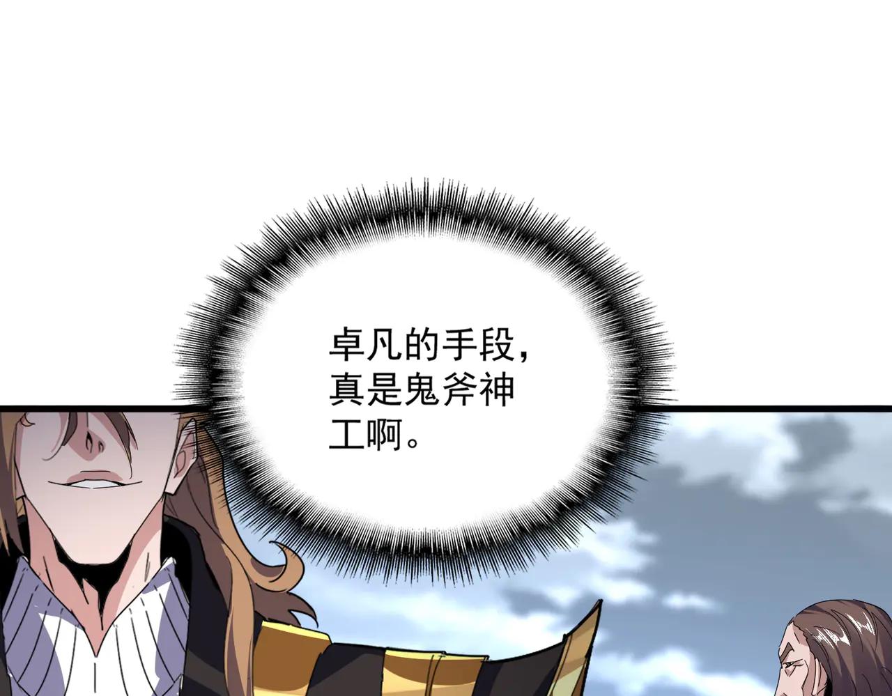 第586话 抢人 第86页