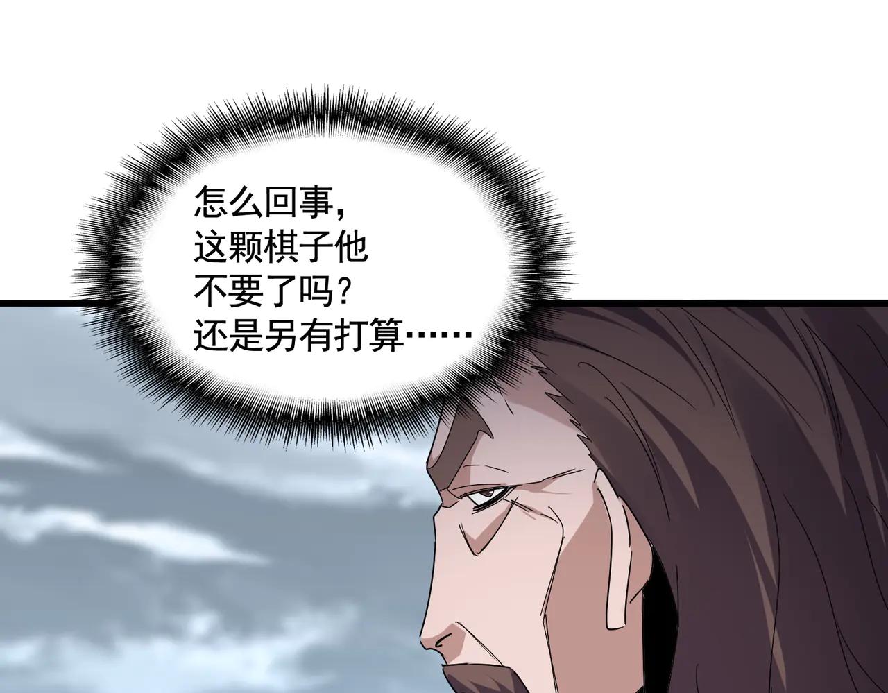 第586话 抢人 第89页