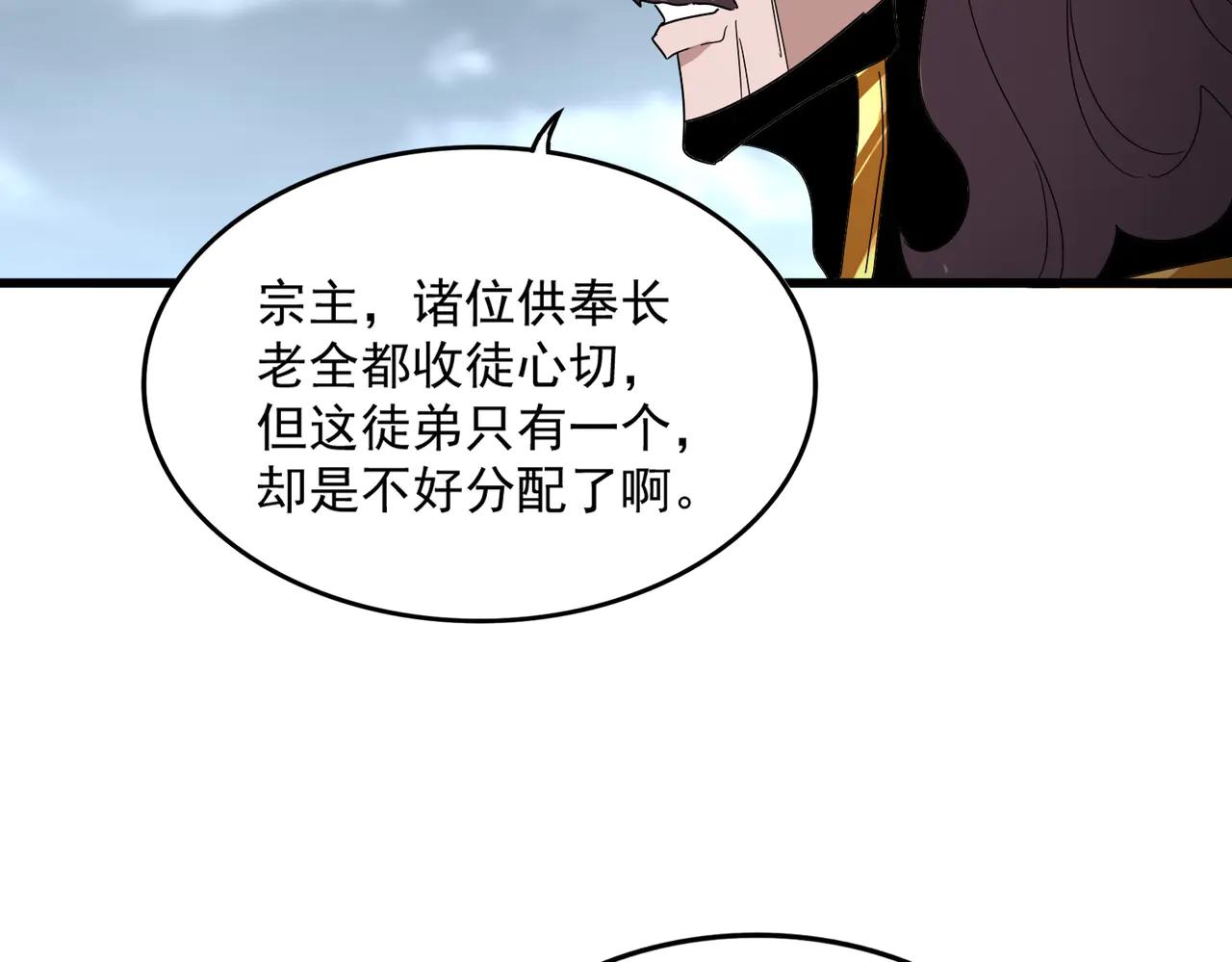 第586话 抢人 第90页