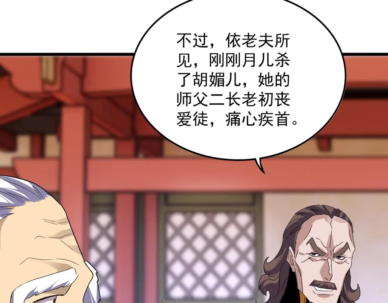 第586话 抢人 第91页
