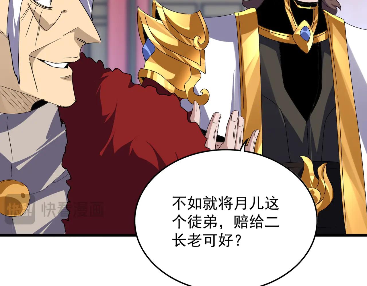 第586话 抢人 第92页