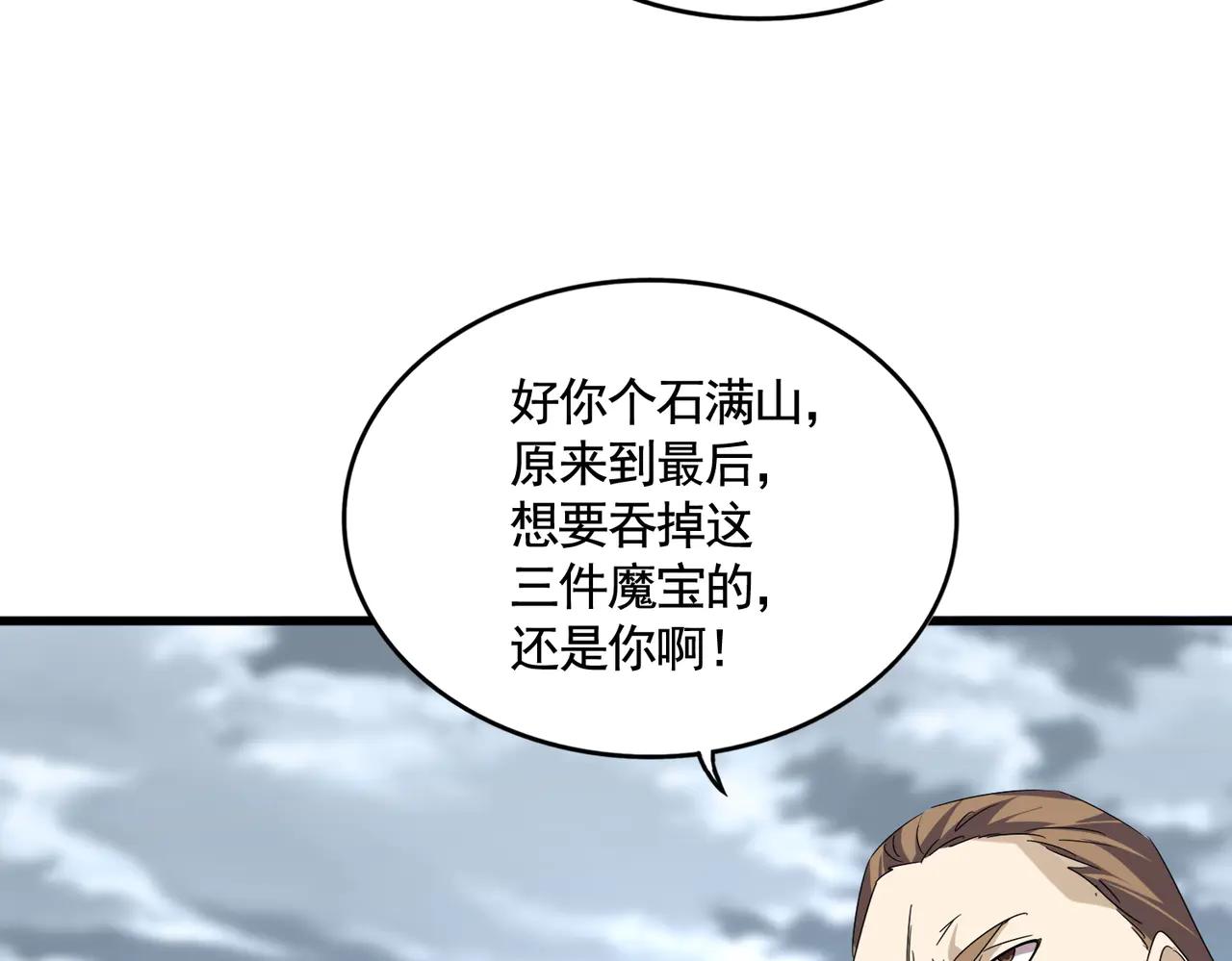 第586话 抢人 第93页