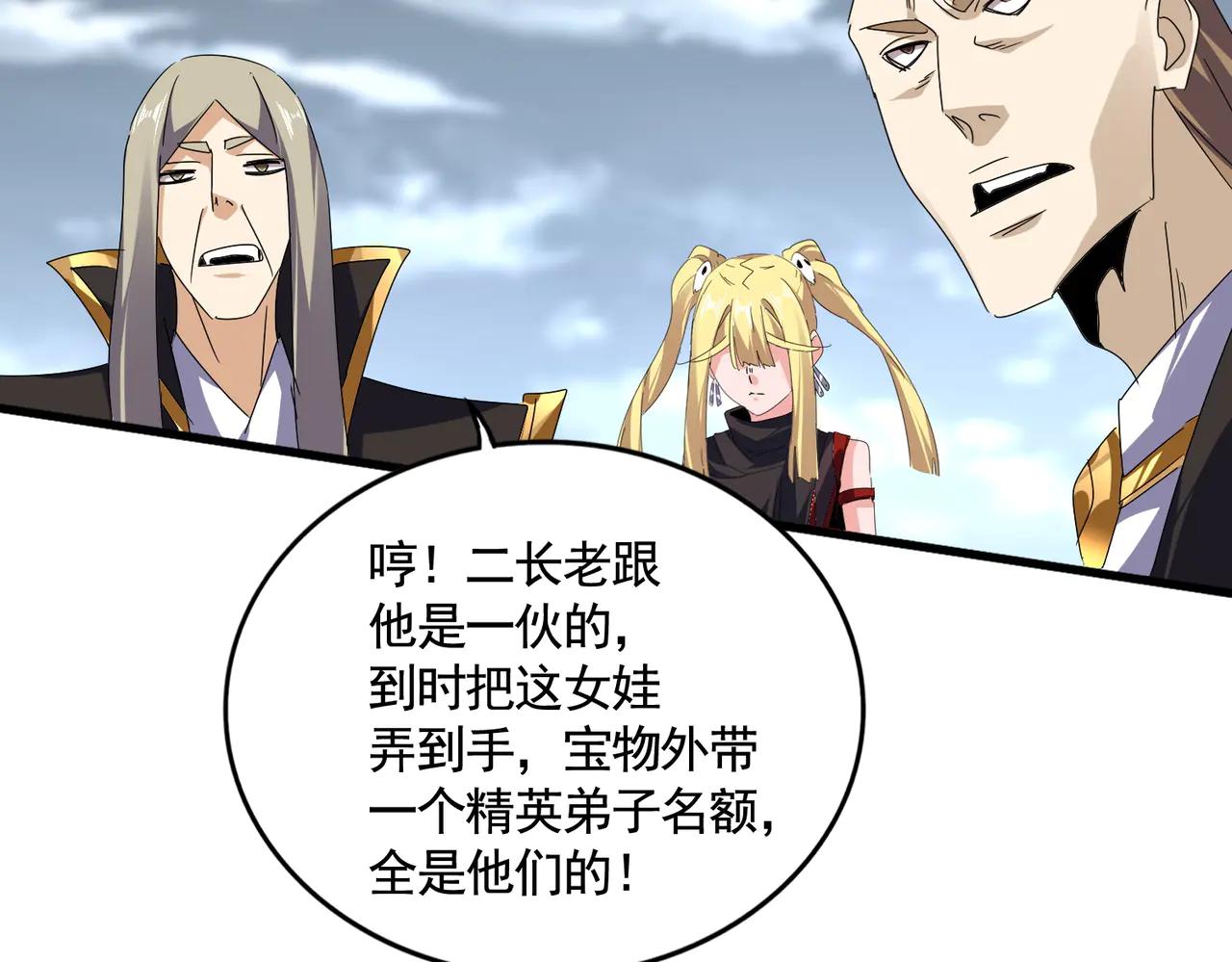 第586话 抢人 第94页
