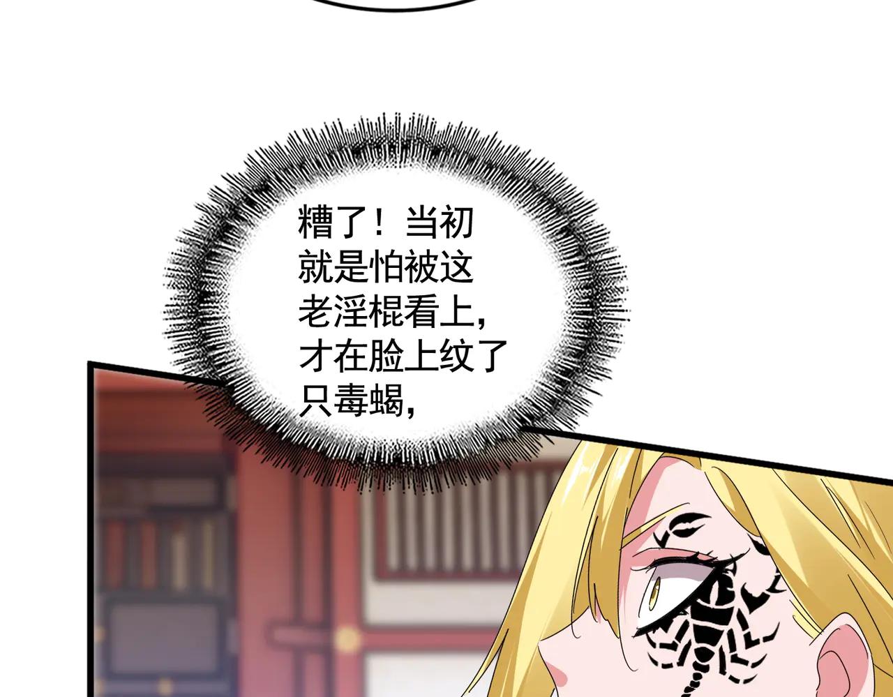 第586话 抢人 第95页