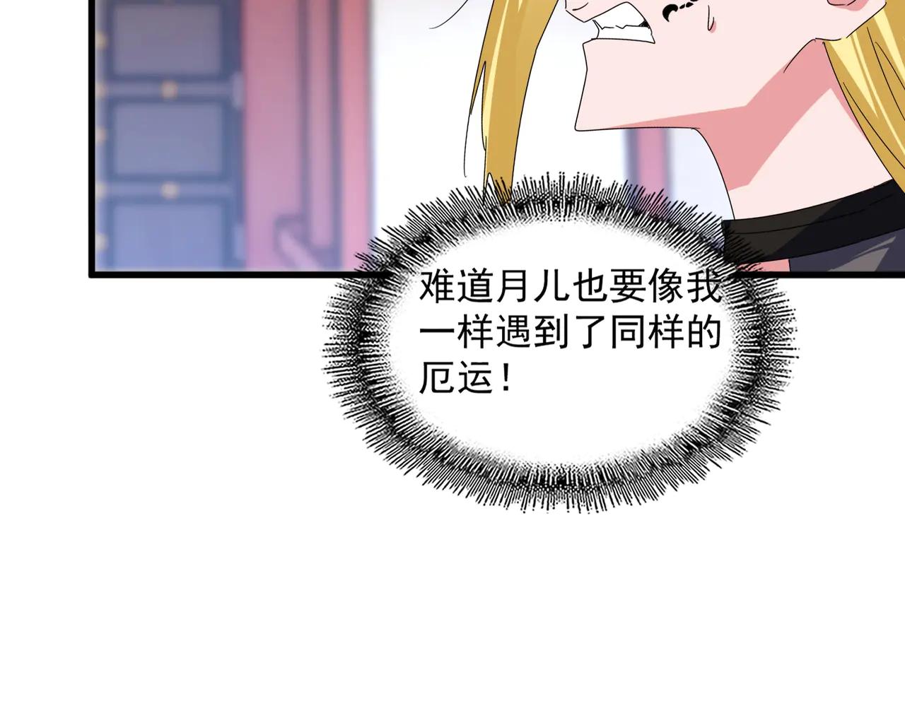 第586话 抢人 第96页